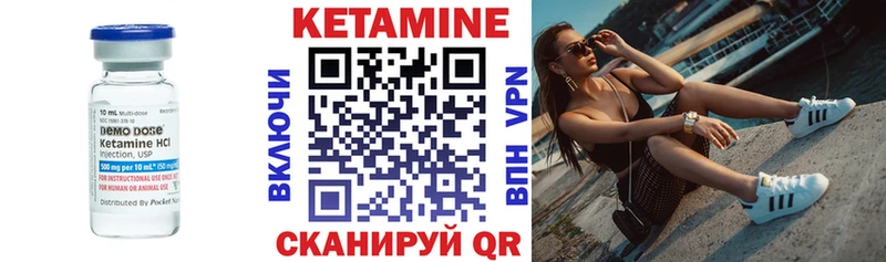 Кетамин VHQ Спасск-Дальний
