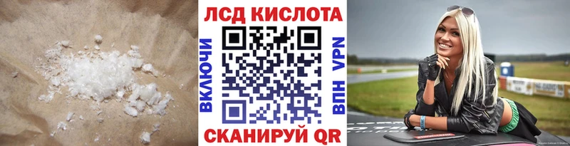 Лсд 25 экстази кислота сколько стоит Спасск-Дальний
