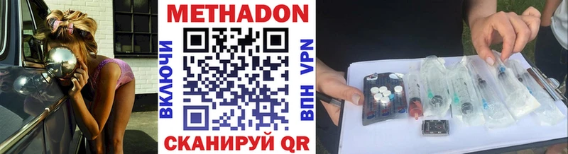 Метадон мёд  где можно купить   Спасск-Дальний 